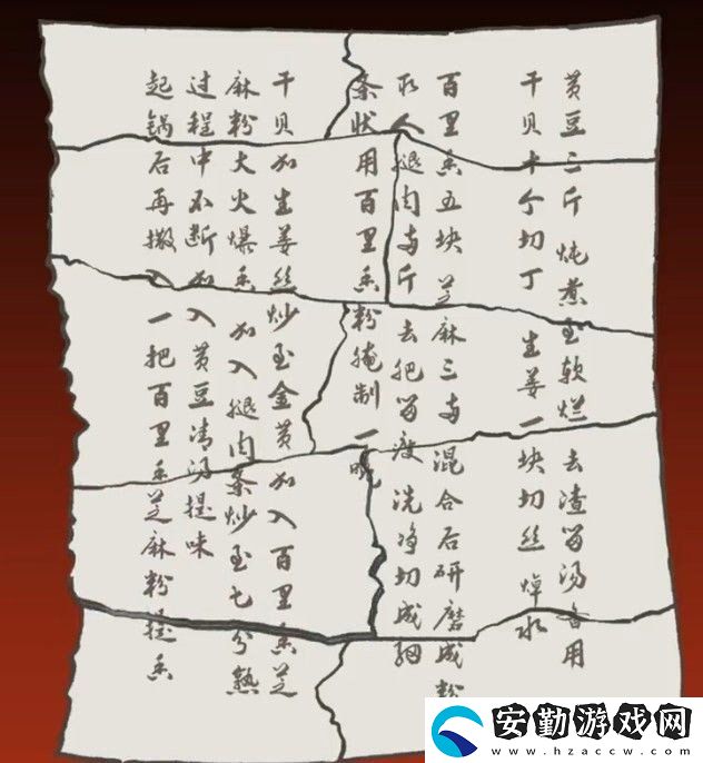 第五件遺留物第五章怎么玩