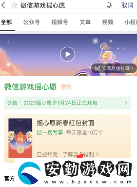 王者微信搖心愿什么時候開始2022