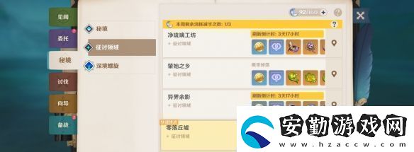 原神若你渴盼鮮血成就攻略
