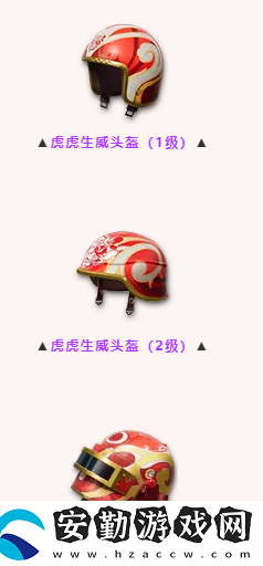 和平精英虎虎生威吉莉套獲取方式