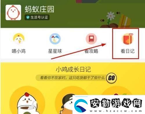 挑選開心果時最好挑選果殼呈什么顏色的2021年螞蟻莊園1月19日每日一題答案