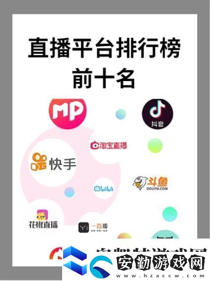揭示“一炮而紅是哪個直播平臺”的秘密與影響力