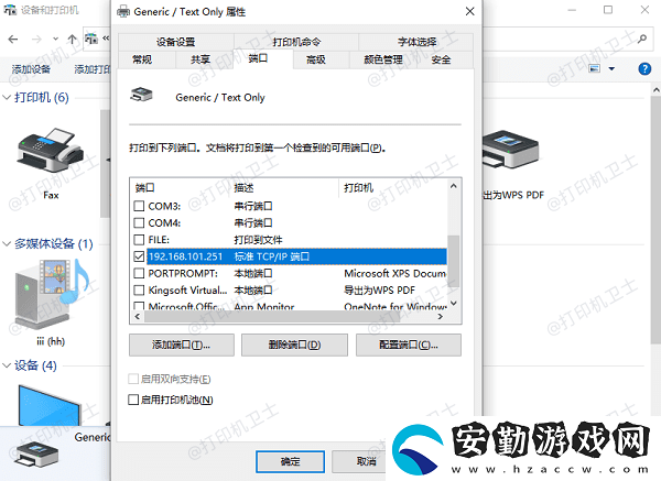 惠普打印機(jī)顯示打印但是打印不出來