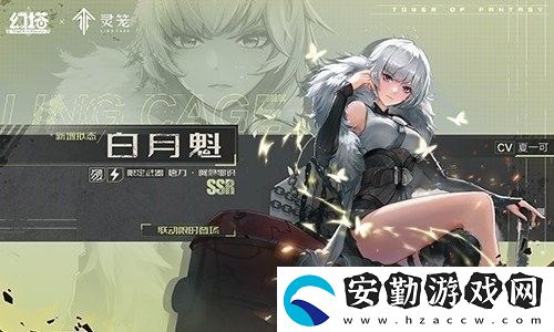 幻塔白月破曉活動介紹