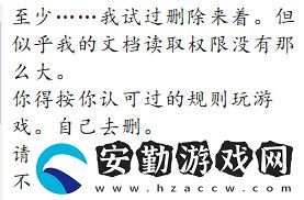 邪惡冥刻苦痛悔恨成就解鎖方法介紹