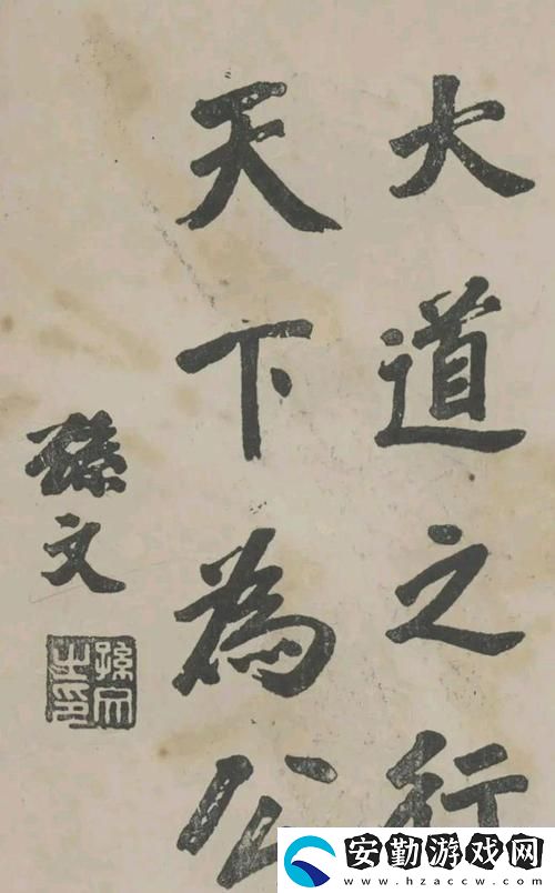精力旺盛的公中字