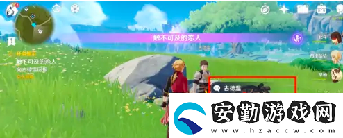 原神若你渴盼鮮血成就攻略