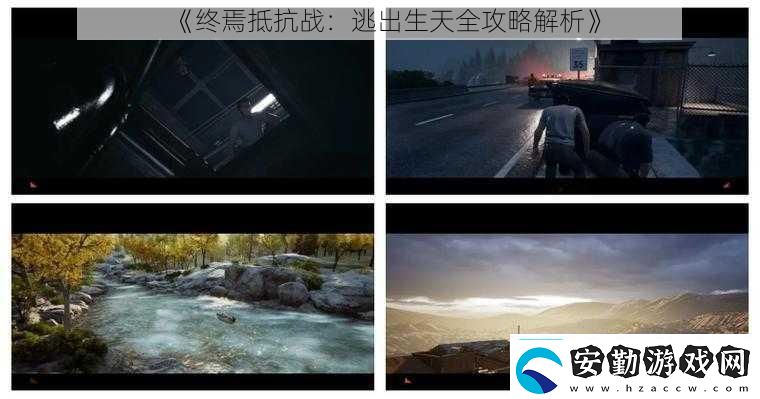終焉抵抗戰(zhàn)