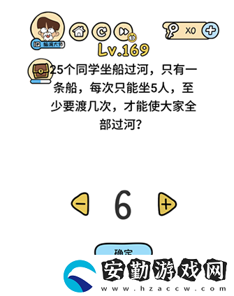 腦洞大大大第169關(guān)攻略