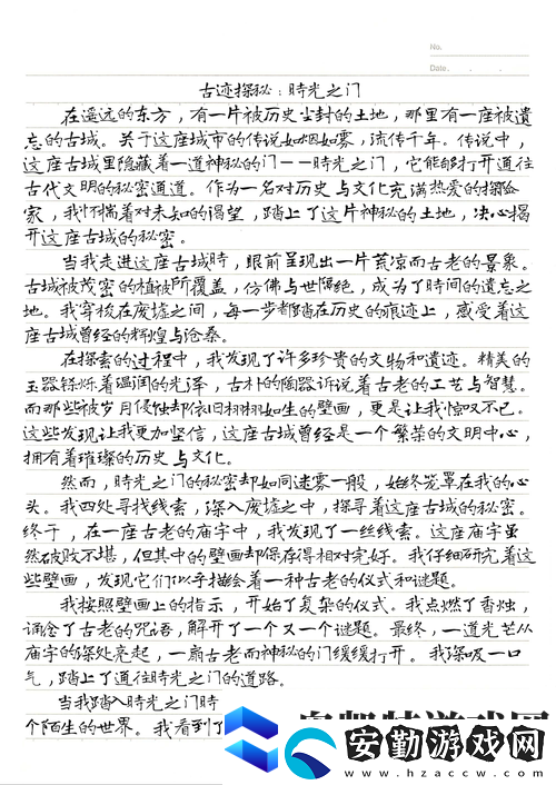老衛(wèi)把船開(kāi)到河中心的故事