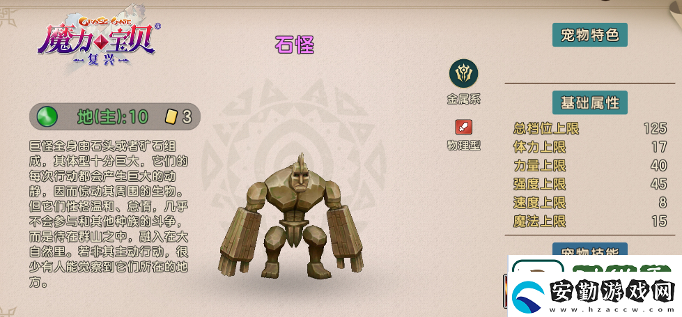 魔力寶貝