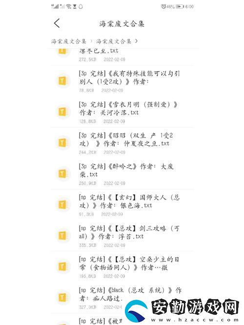 廢文(海棠文)