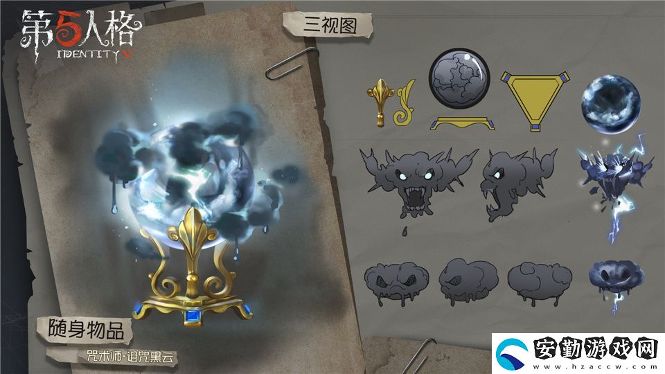 第五人格魔術(shù)師稀世時(shí)裝禮包介紹