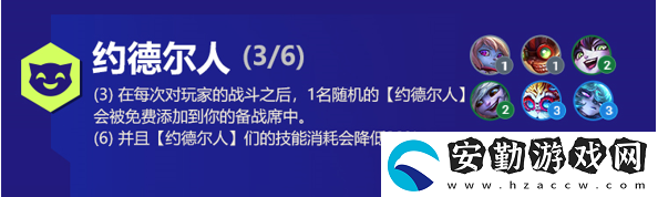 云頂之弈黑默丁格s6出裝、技能、羈絆介紹