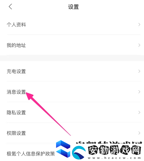 極氪app如何設置屏蔽消息提醒