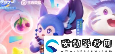 元夢之星和夢奇玩?；顒釉趺赐嬖獕糁呛蛪羝嫱嫠；顒油娣ń榻B