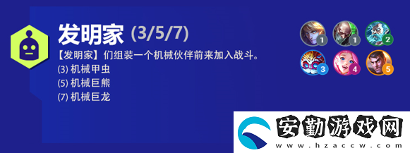 云頂之弈黑默丁格s6出裝、技能、羈絆介紹