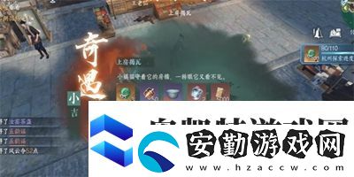 逆水寒手游上房揭瓦奇遇任務(wù)怎么做