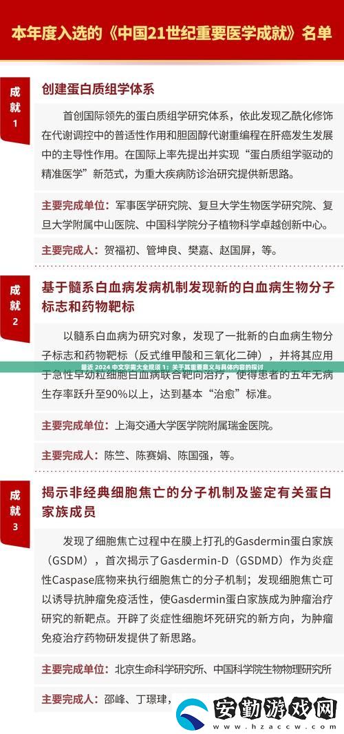 探討“量近2018中文字需大全規(guī)須1”的重要性與應(yīng)用