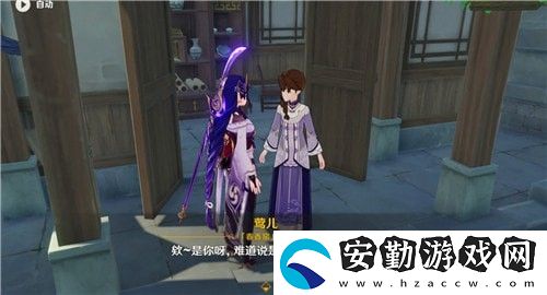 原神鶯兒在哪
