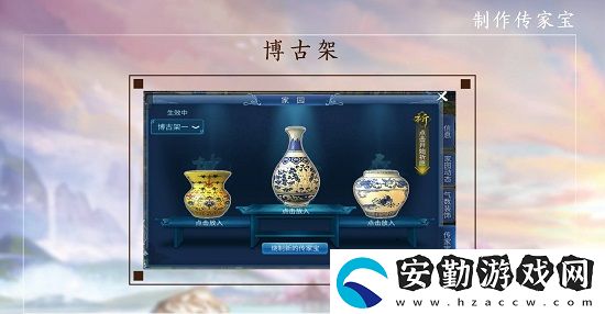 倩女幽魂傳家寶的作用