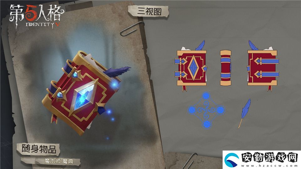 第五人格魔術(shù)師稀世時(shí)裝禮包介紹