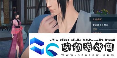 逆水寒手游上房揭瓦奇遇任務(wù)怎么做