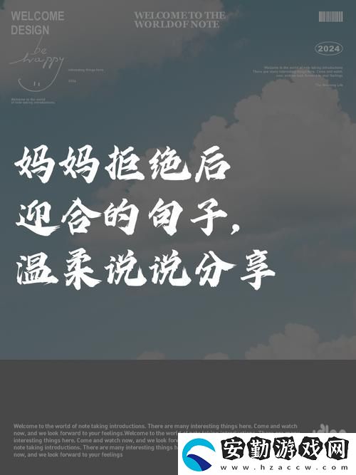 母親開始慢迎迎合小心孩子——溫柔育兒法的時代