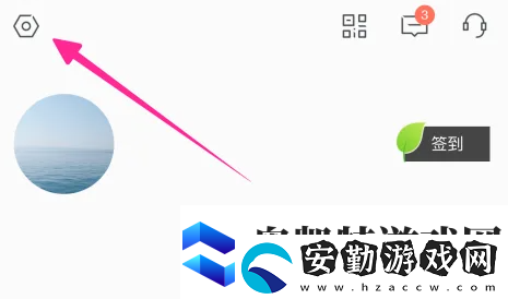 極氪app如何設置屏蔽消息提醒