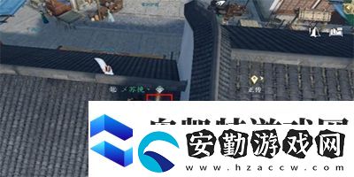 逆水寒手游上房揭瓦奇遇任務(wù)怎么做