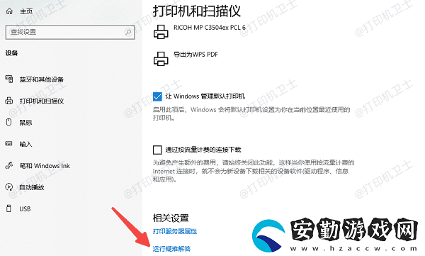 打印機墨水充足但無法打印怎么辦