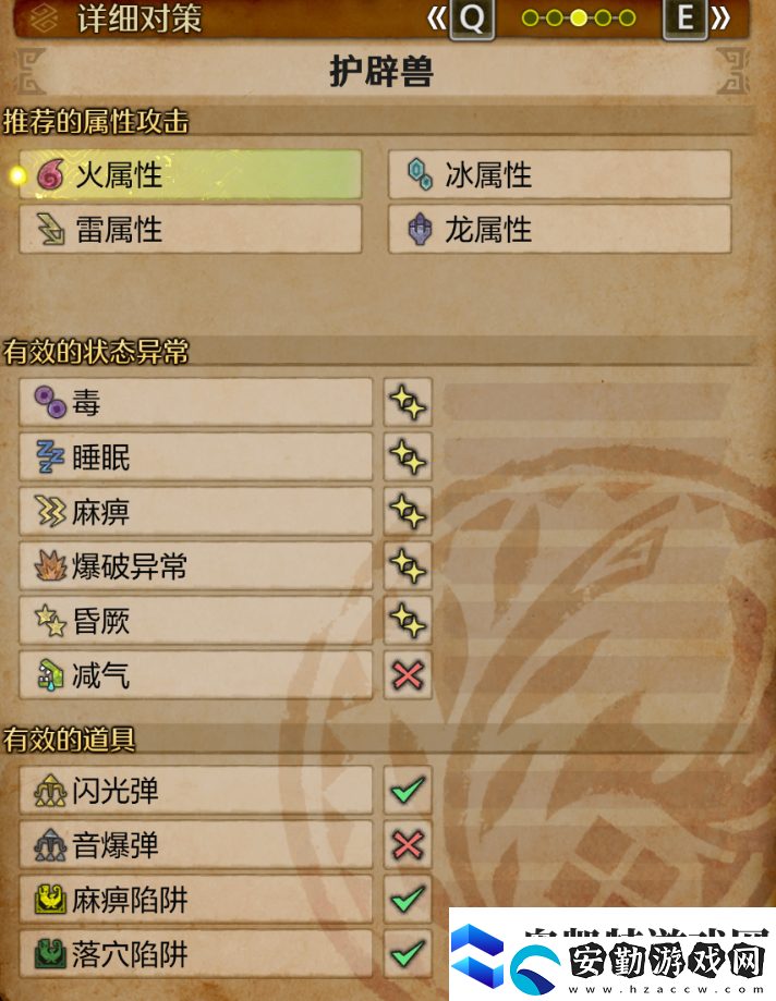 怪物獵人