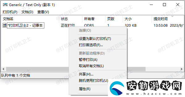 打印機(jī)顯示連接成功但是不能打印