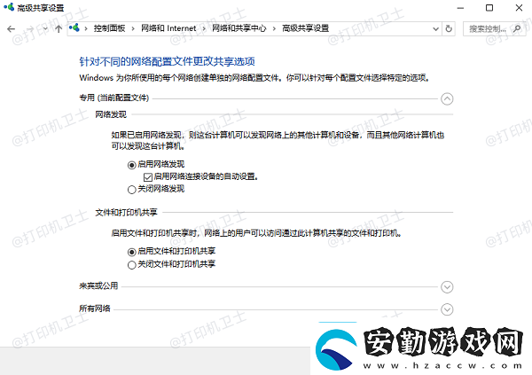 打印機(jī)共享后其他電腦怎么連接詳細(xì)教程分享