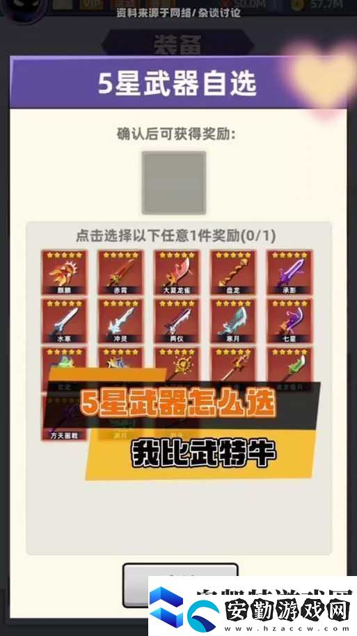我功夫特牛功法選擇推薦排行!這5種功法絕了