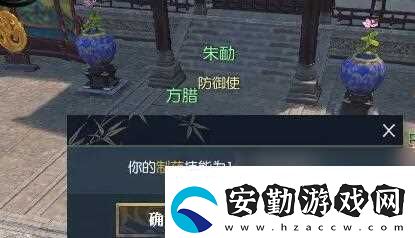 逆水寒手游生活技能遺忘方法介紹