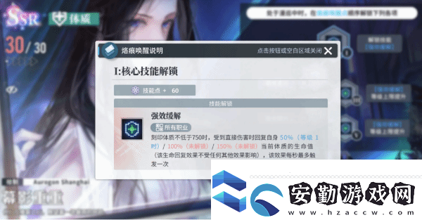 白荊回廊肉蝕隊(duì)怎么玩白荊回廊肉蝕隊(duì)角色烙痕及搭配推薦