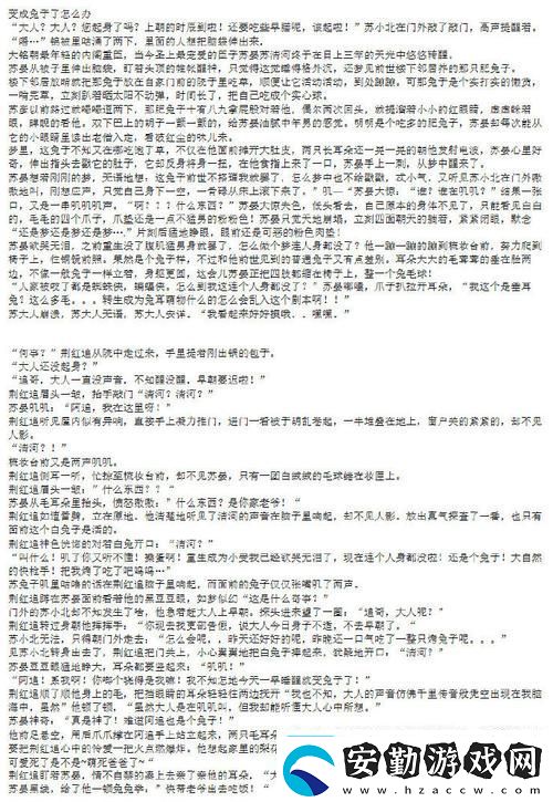 蘇軟軟汆肉的日常系統(tǒng)火爆上線平臺(tái)