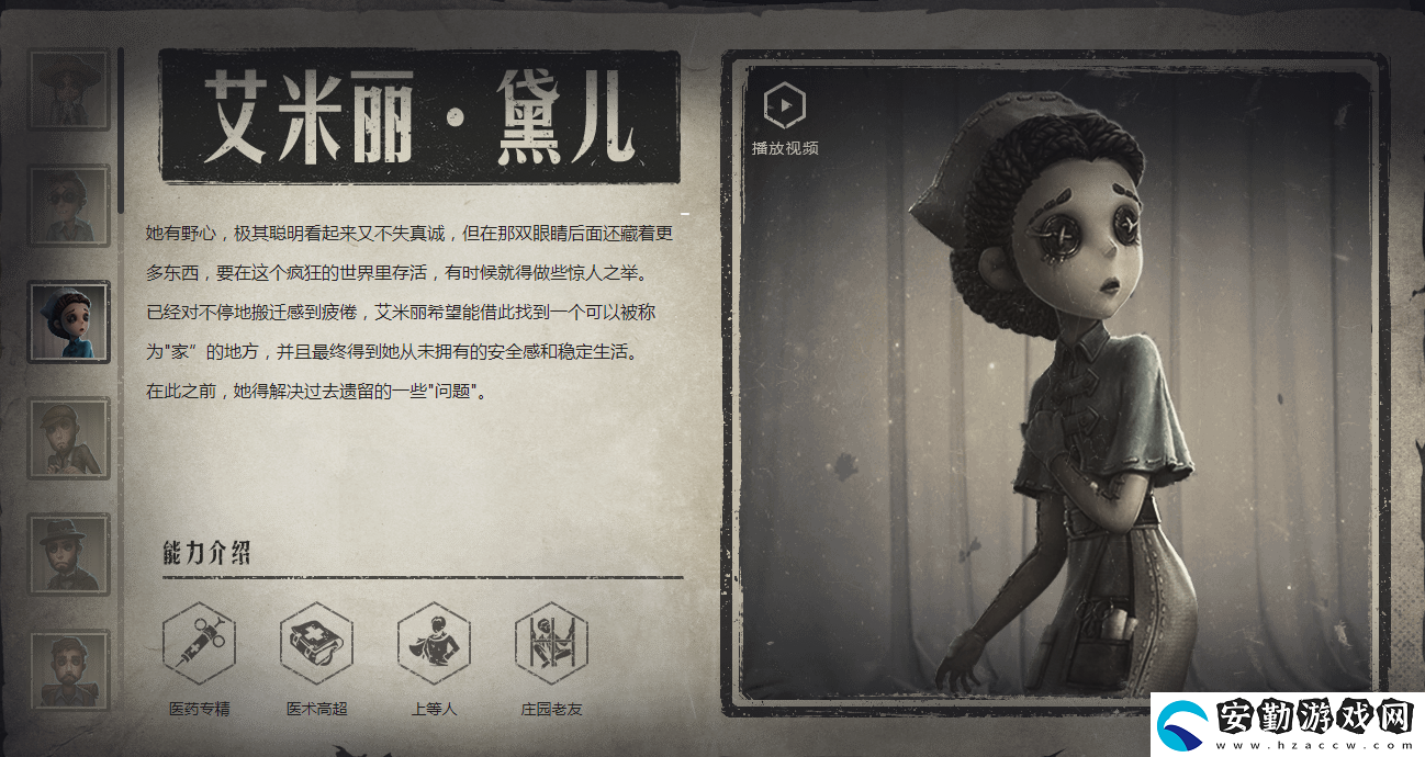 第五人格醫(yī)生玩法攻略