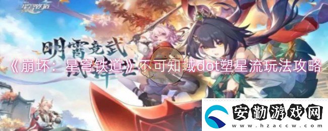 崩壞