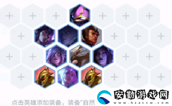 金鏟鏟之戰(zhàn)神盾使陣容怎么玩