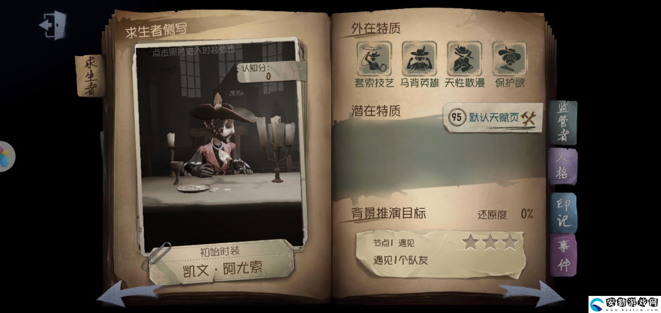 第五人格牛仔玩法攻略