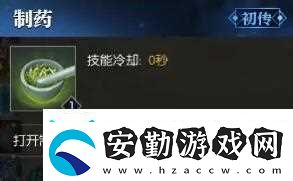 逆水寒手游生活技能遺忘方法介紹