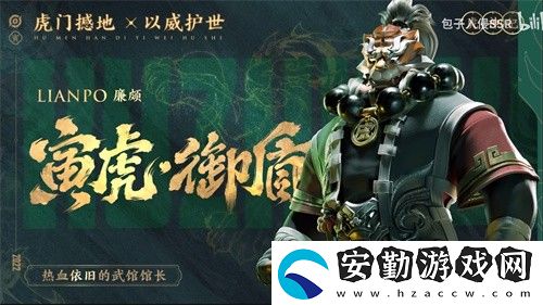 王者榮耀廉頗虎年限定多少錢(qián)