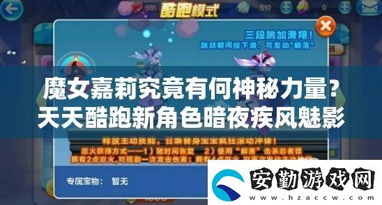 魔女嘉莉究竟有何神秘力量