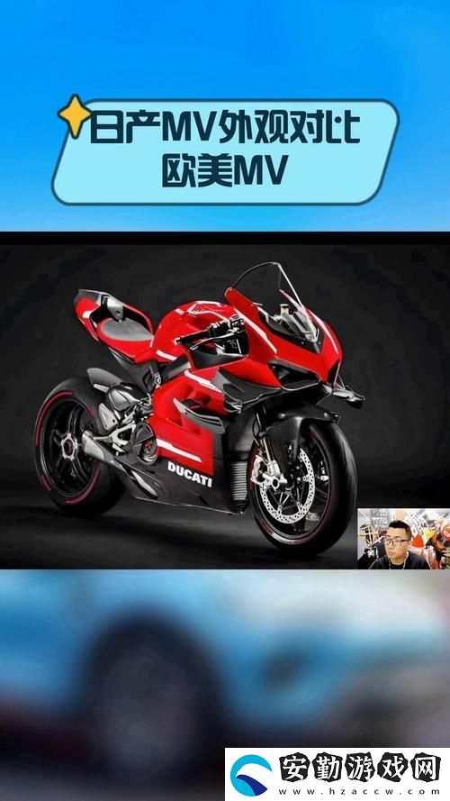日產(chǎn)MV和歐美MV的外觀對(duì)比