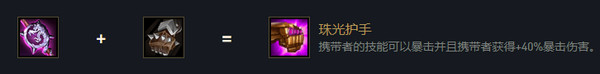 云頂之弈麗桑卓s6出裝、技能、羈絆介紹
