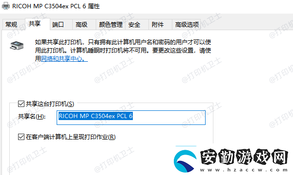 打印機(jī)共享后其他電腦怎么連接詳細(xì)教程分享