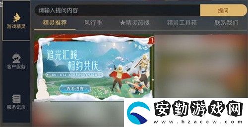 光遇攜手同心頭飾獲得方式