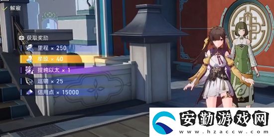 崩壞星穹鐵道解雇任務(wù)攻略